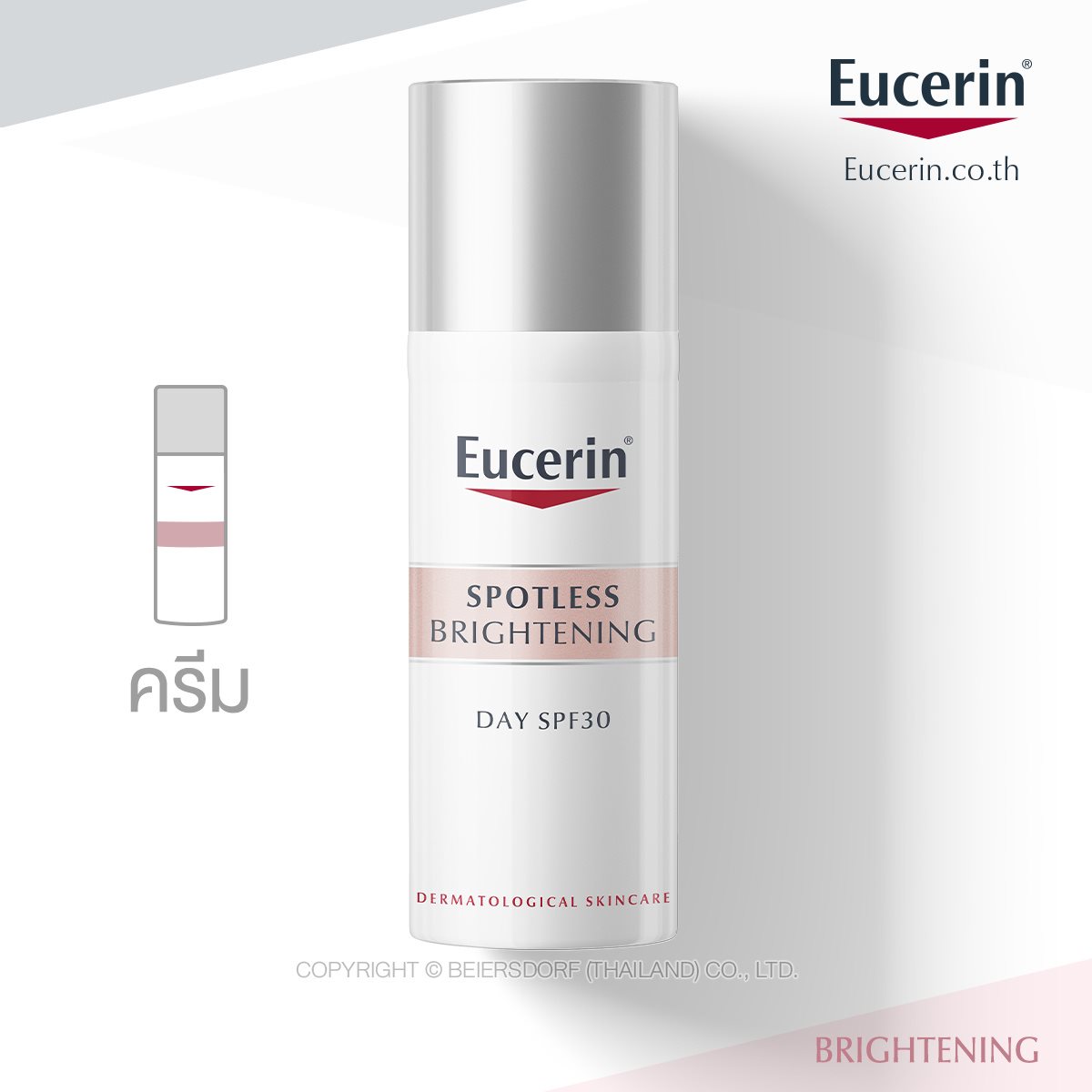 Eucerin SPOTLESS BRIGHTENING BODY LOTION SPF 7 โลชั่นผิวกระจ่างใส Eucerin